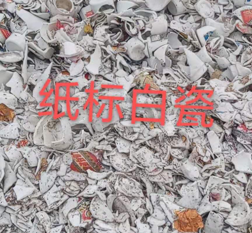 鼓楼区白瓷回收
