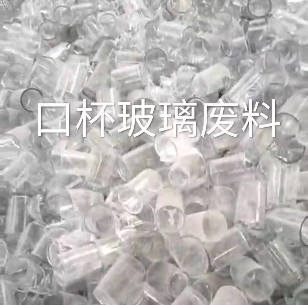 鼓楼区口杯玻璃肥料回收